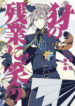 Cover 76879