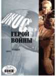 Cover 77053