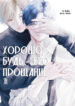 Cover 77108