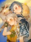 Cover 77118