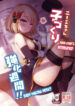 Cover 77154