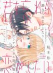 Cover 77196