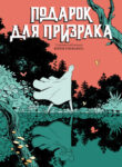 Cover 77311