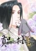 Cover 77362