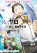 Cover 77453