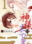 Cover 77490