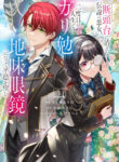 Cover 77506