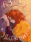 Cover 77520