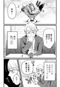 Cover 77579