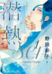 Cover 77722
