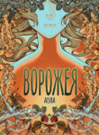 Cover 78142