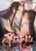 Cover 78387