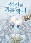 Cover 78532