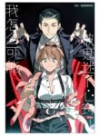 Cover 78542