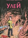 Cover 78785