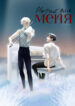 Cover 78800