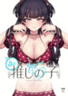 Cover 79011