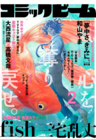 Cover 79173