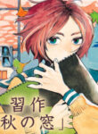 Cover 79203