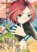 Cover 79203
