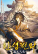 Cover 79233