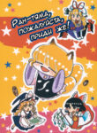 Cover 79308