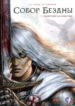 Cover 79359