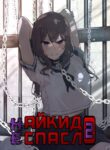 Cover 79418