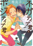 Cover 79490