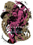 Cover 79510