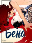 Cover 79514