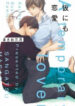 Cover 79552