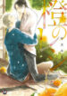 Cover 79622