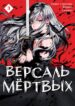 Cover 79793
