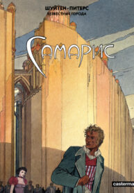 Cover 79837