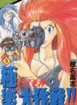 Cover 79923