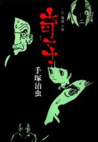Cover 79938