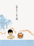 Cover 80102