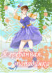 Cover 80354