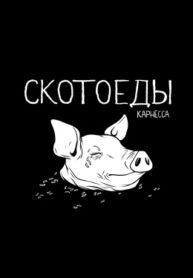 Cover 80368