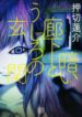 Cover 80382