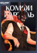 Cover 80498