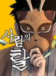 Cover 80529