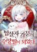 Cover 80627
