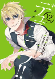 Cover 80673