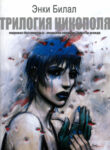 Cover 80677