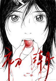 Cover 80700