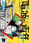 Cover 80712