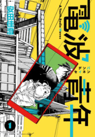 Cover 80712