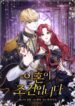 Cover 80723